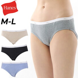 ヘインズ レディース 1枚入り Hanes Global Value Line リラックスショーツ 女性用 綿混リブ 下着 薄手 アンダーウエア インナー パンツ ブランド アパレル/HW6EY202【返品不可】