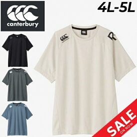 送料無料 カンタベリー 半袖 Tシャツ 4L 5L メンズ ユニセックス 大きいサイズ canterbury アールプラス R+ RUGBY+ ラグビー トレーニング スポーツウェア ウエア ビッグサイズ 吸汗速乾 ドライ UVケア 通気性 トップス 半袖シャツ 練習着 ブランド アパレル/RP34084B