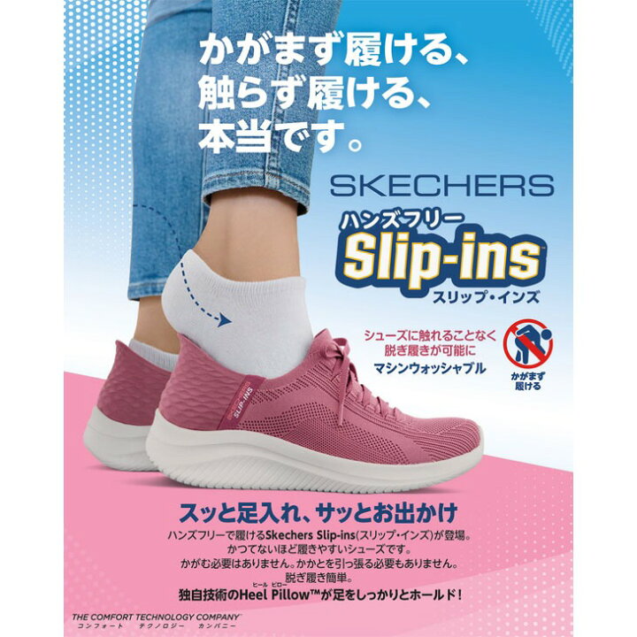 楽天市場】送料無料 スケッチャーズ レディース スリップインズ 