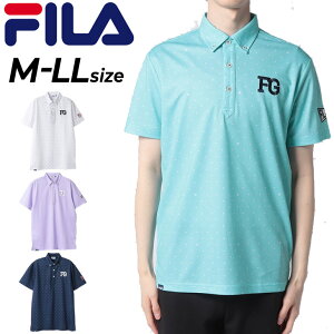 送料無料 フィラゴルフ 半袖 ポロシャツ メンズ ゴルフウェアFILA GOLF ドット柄半袖シャツ 総柄 ゴルフポロ ボタンダウン ゴルフシャツ 男性 紳士用 トップス メンズウエア スポーツウェア ブ