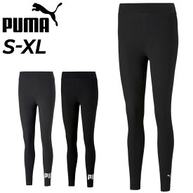 ロングタイツ レディース プーマ PUMA ESS ロゴ レギンス/スパッツ タイトフィット 女性 スポーツ トレーニング フィットネス ジム パンツ ボトムス/588717【pu22pd】