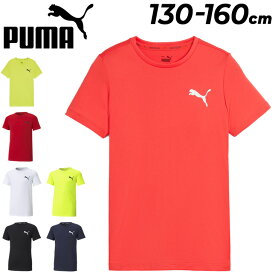 プーマ キッズ ジュニア 半袖 Tシャツ PUMA ACTIVE ESS スモールロゴ TEE 130-160cm 子供服 クルーネック 吸汗速乾 ワンポイント シンプル 子ども用 トレーニング スポーツウェア ウエア 定番 半袖シャツ こども ブランド アパレル/588823