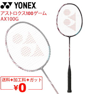  lbNX oh~gPbg YONEX AXgNX100Q[ AX100G Kbg{H pP[Xt ASTROX 100 GAME uh oh~gpi/AX100GyMtgsz