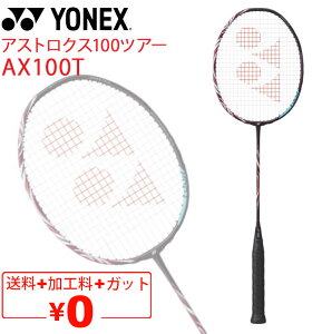  lbNX oh~gPbg YONEX AXgNX100cA[ AX100T Kbg{H pP[Xt ㋉ ASTROX 100 TOUR uh oh~gpi/AX100TyMtgsz