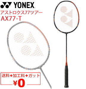  lbNX oh~gPbg YONEX AXgNX77cA[ AX77-T Kbg{H pP[Xt E㋉Ҍ ASTROX 77 TOUR uh oh~gpi/AX77-TyMtgs