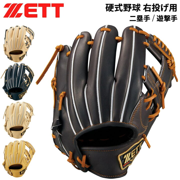 楽天市場】送料無料 ゼット ZETT 野球 一般硬式グローブ グラブ 