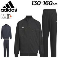 送料無料 アディダス キッズ ウィンドブレーカー 上下 adidas YB 247 デニム ウーブン ジャケット ロング…
