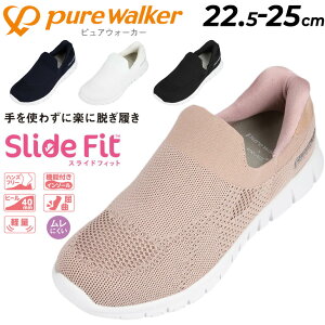  sAEH[J[ fB[XV[Y g킸TbƗ Pure walker Slide Fit XChtBbg ܂ܗC Xj[J[ Xb| p RۖhL ʋC nht