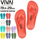 送料無料 ビバアイランド ビーチサンダル 日本製 19.5-29cm VIVA! ISLAND FLIP FLOP フリップフロップ 超軽量 EVA素材…
