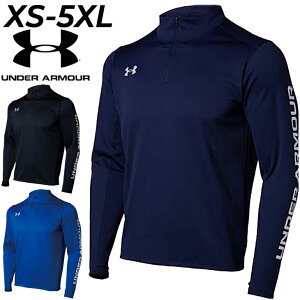 送料無料 アンダーアーマー 長袖シャツ ハーフジップ メンズ UNDER ARMOUR UA チーム サッカー 二ット トップス 大きいサイズ ジャージ サッカーウェア トレーニング スポーツウェア ウエア フッ