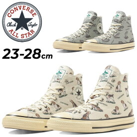 送料無料 コンバース スニーカー メンズ レディース オールスター converse ALL STAR US ハンティング HI ユニセックス ハイカット 手描き風 動物プリント イヌ ビーグル犬 トラウト 魚 カジュアルシューズ 柄物 総柄 U.S. ORIGINATOR ブランド くつ/3131205