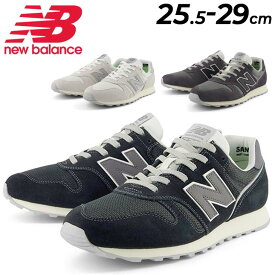 ニューバランス スニーカー メンズ D幅 newbalance 373 ローカット スポーツ カジュアルシューズ 男性用 大きいサイズ 運動靴 紳士靴 ランニングスタイル スポーティ メンズシューズ ブランド くつ/ML373-E