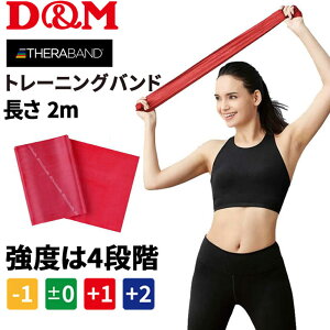 D&M Zoh g[jOoh S2m fB[G THERABAND x4iK }jAqt TBB1 TBB2 TBB3 TBB4 g[jOS ؃g tBbglX K seBX GNTTCY ̊ ؗ