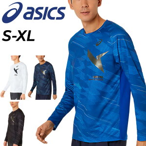 アシックス 長袖 Tシャツ メンズ レディース asics AIM-TRG ドライグラフィック 長袖シャツ ユニセックス トレーニング スポーツウェア 吸汗速乾 ジム 部活 学生 メンズウェア トップス 服 ブラ