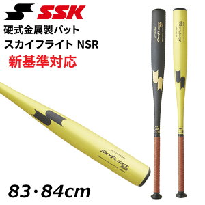  GXGXPC 싅 dp obg 83cm 84cm SSK BASEBALL vGbW XJCtCg NSR Z싅 VΉ I[EhoX { dobg Z싅 d