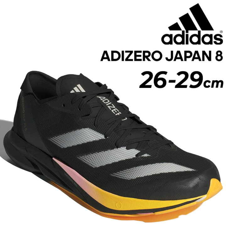 楽天市場】送料無料 アディダス ランニングシューズ メンズ adidas 