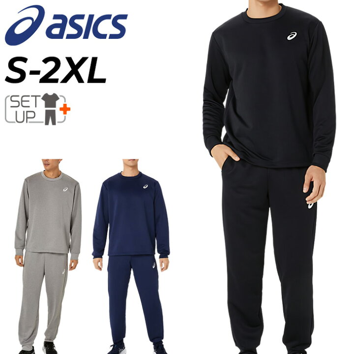楽天市場】送料無料 アシックス スウェット メンズ 上下 asics 長袖 