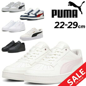 送料無料 プーマ スニーカー メンズ レディース くつ PUMA ケーブン 2.0 コートスタイル ローカット スポーツ カジュアル シューズ ユニセックス CAVEN 2.0 靴 スポーティ ブランド くつ/392290【pu22pd】