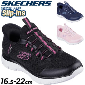 �������� �X�P�b�`���[�Y �L�b�Y �X���b�v�C���Y �K�[���Y �X�j�[�J�[ 16.5-22cm �q���C SKECHERS �T�~�b�c SUMMITS ���[�J�b�g �n���Y�t���[ �W���j�A ���̎q �q�ǂ��p �X���b�|�� �X�|�[�e�B �J�W