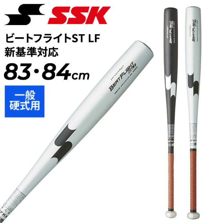 楽天市場】送料無料 エスエスケイ 野球 一般硬式用 金属製バット 新 