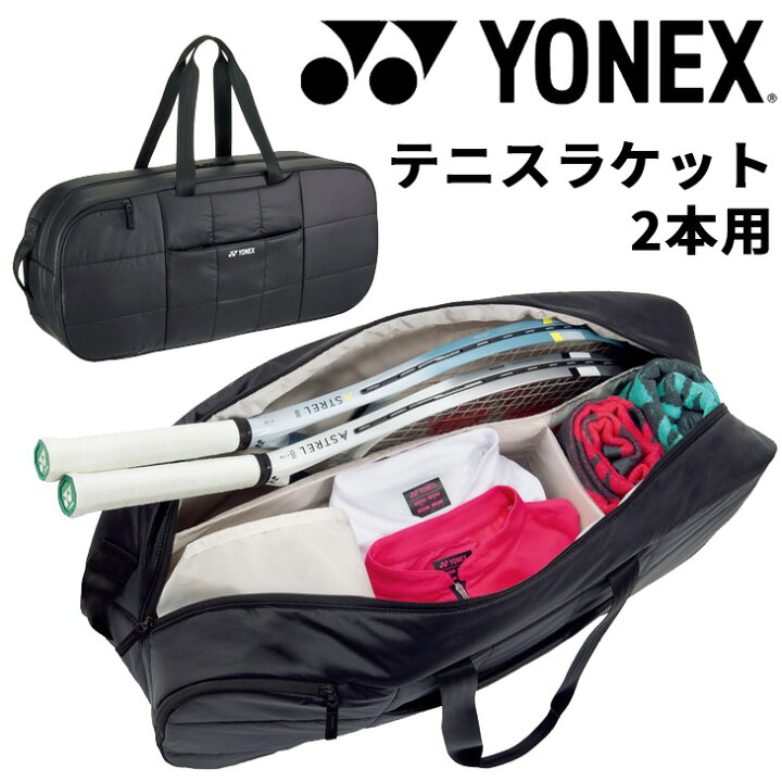 楽天市場】送料無料 ヨネックス ラケットバッグ（リュック対応）テニス 