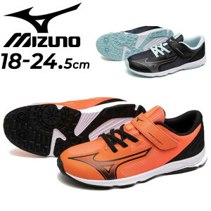 ミズノ ジュニア スニーカー 18-24.5cm 子供靴 mizuno スピードスタッズ4 ベルト 2E相当 子ども キッズシューズ 小学生 男の子 女の子 運動靴 軽量 走りやすい 体育 スポーツ 通学靴 スクール 小学