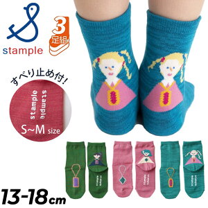 �X�^���v�� 3���g �C�� �L�b�Y �x�r�[ 13-18cm stample �߂���f�J���l�b�N���X �V���[�g�\�b�N�X 3P �L�����N�^�[ �q�ǂ� ���̎q ���� ������ �L�b�Y�\�b�N�X �J�W���A�� �K�[���Y �q���� ��