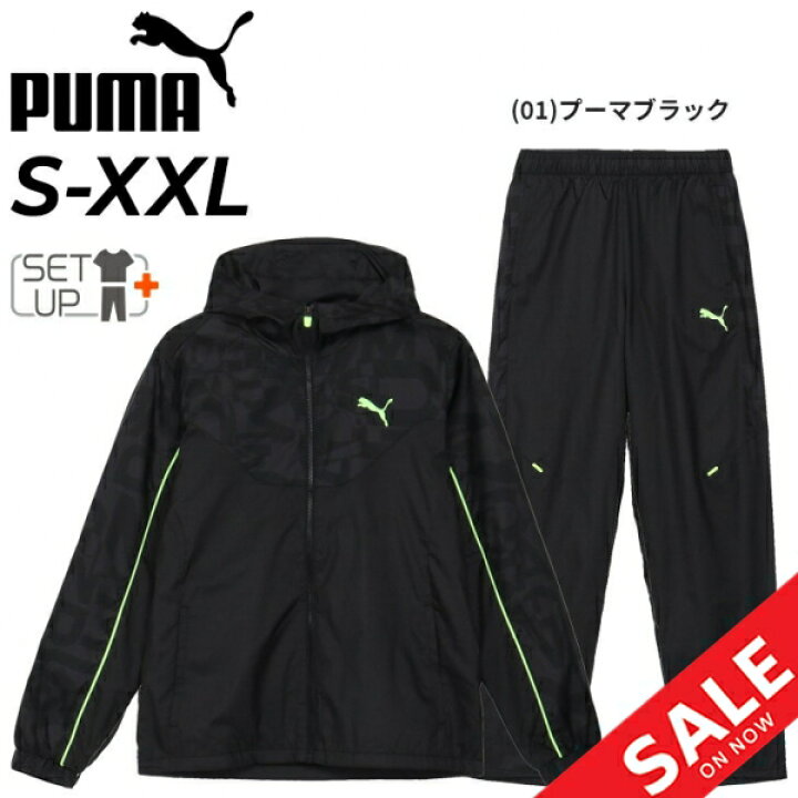楽天市場】送料無料 プーマ ウィンドブレーカー メンズ 上下 PUMA 