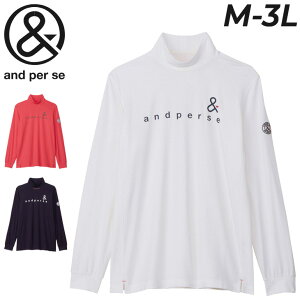 送料無料 アンパスィ 長袖 モックネックシャツ メンズ ゴルフウェア and per se セルヒートプレーン ゴルフシャツ 吸湿発熱 保温 ストレッチ 男性 紳士用 モックシャツ GOLF トップス 秋冬 スポ