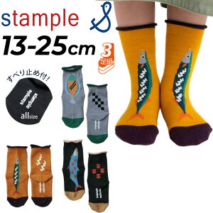 X^v 3g C LbY 13-25cm stample  N[\bNX 3P   xr[ qǂ j̎q ̎q fB[X  LbY\bNX JWA eq  