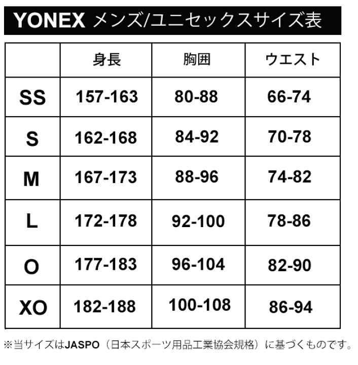 楽天市場】【YONEX/ヨネックス】 Oサイズ ウィメンズ スカート