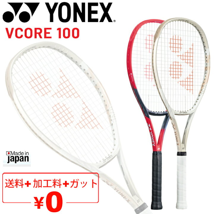 楽天市場】送料無料 YONEX テニスラケット 硬式テニス ヨネックス 