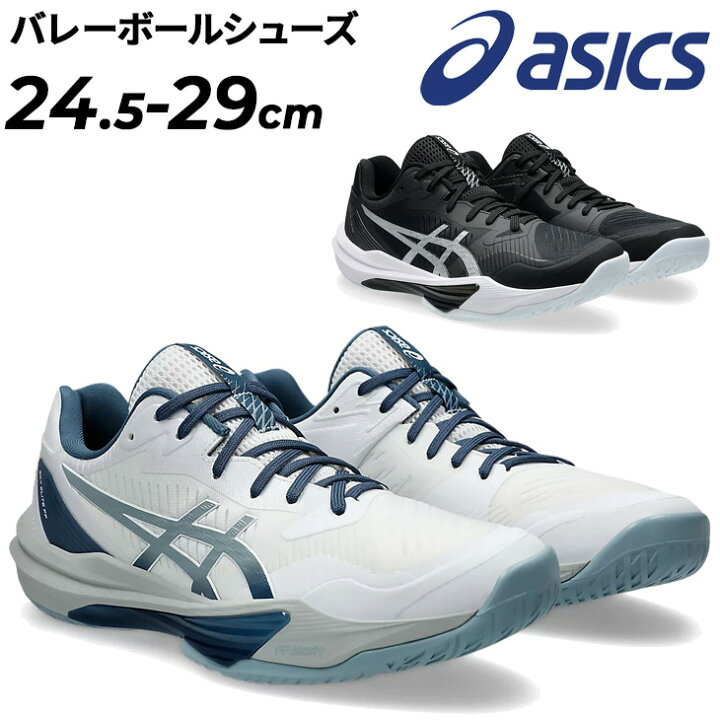楽天市場】送料無料 アシックス メンズ バレーボール シューズ asics 