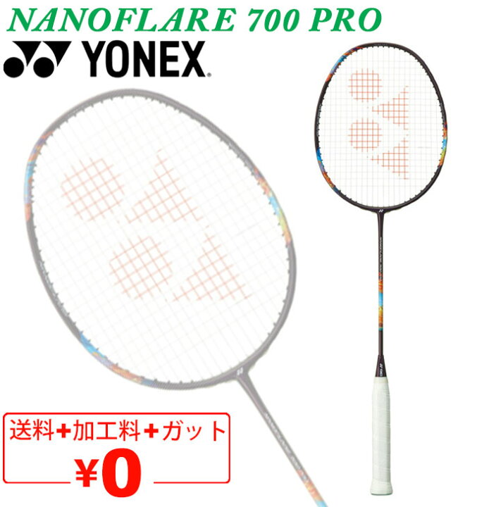 楽天市場】送料無料 ヨネックス バドミントンラケット YONEX 