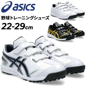  AVbNX 싅 g[jOV[Y Y jZbNX X^_[hXg asics NEOREVIVE TR 3 [Jbg xg^Cv x[X{[V[Y gV[ 傫TCY ^C 