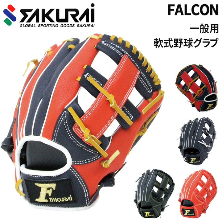 楽天市場】送料無料 プロマーク PROMARK 野球 一般軟式 グラブ 右投用 