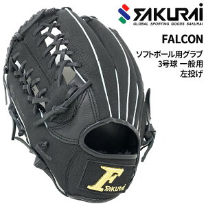 送料無料 ファルコン FALCON 野球一般軟式・ソフトボール兼用 グラブ 左投げ用 オールラウンド用 大人用 グローブ 軟式野球 野球用品 ソフト3号球用 ソフトボール用品 スポーツ 体育 ブランド