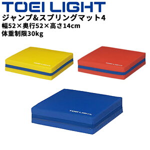 �������� �g�[�G�C���C�g �W�����v&�X�v�����O�}�b�g4 ���ʂ��ׂ�~�ߕt ��52×���s52×����14cm �W�����s���O �^�� �̂��� �\���^�� �u�����h TOEI LIGHT �̈�p�i �X�|�[�c�p�i �p�� �w�Z���i/U