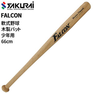 t@R FALCON 싅 Np ؐobg 66cm WjAp wZwN ŌK g[jOp 싅obg N싅 LbY WjA qǂ 싅pi X|[c ̈ uh T