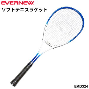送料無料 エバニュー ソフトテニスラケット 張り上げ済 初心者向け 95平方インチ 専用ケース付 ブランド EVERNEW 軟式ラケット テニス用品 球技 スポーツ 体育用品 学校備品 学校体育 新入生