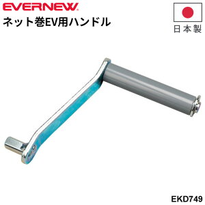 �G�o�j���[ �l�b�g��EV�p�n���h�� EKD750��p ���{�� �o���[�{�[�� ���Z �u�����h EVERNEW �X�|�[�c �̈�p�i �p�� �w�Z���i �w�Z�̈�/EKD749�y���z�y�M�t�g�s�z
