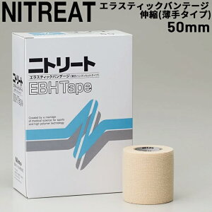 g[g NITREAT EBHe[v 50mm×4.5m GXeBbNoe[W Lk  nfB[Jbg^Cv 6 1P[X X|[ce[v e[sO AX`bNe[v uh X|[c