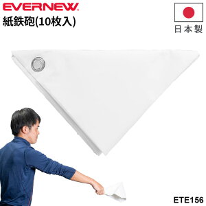 �G�o�j���[ ���S�C(10����) �������� ���K �w�K ���{�� �̂��� �u�����h EVERNEW �X�|�[�c��� �̈�p�i �p�� �w�Z���i �w�Z�̈�/ETE156�y���z�y�M�t�g�s�z