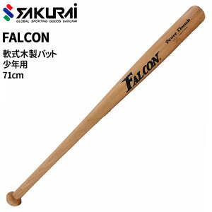 t@R FALCON 싅 Np ؐobg 71cm WjAp wZwN N ŌK g[jOp 싅obg N싅 LbY WjA qǂ 싅pi X|[c ̈ u