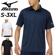 ミズノ ポロシャツ 半袖 メンズ mizuno ナビドライポロ スポーツウェア 吸汗速乾 UVカット 男性 大きいサ…