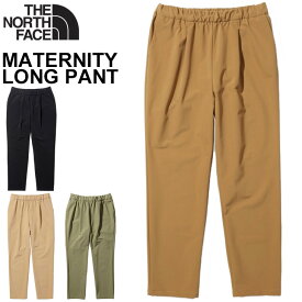送料無料 マタニティ ロングパンツ ザ・ノース・フェイス THE NORTH FACE MATERNITY LONG PANTS マタニティウェア アウトドアウェア 産前産後兼用 妊娠期 静電ケア はっ水 4WAYストレッチ素材 S/M/Lサイズ/NBM81903