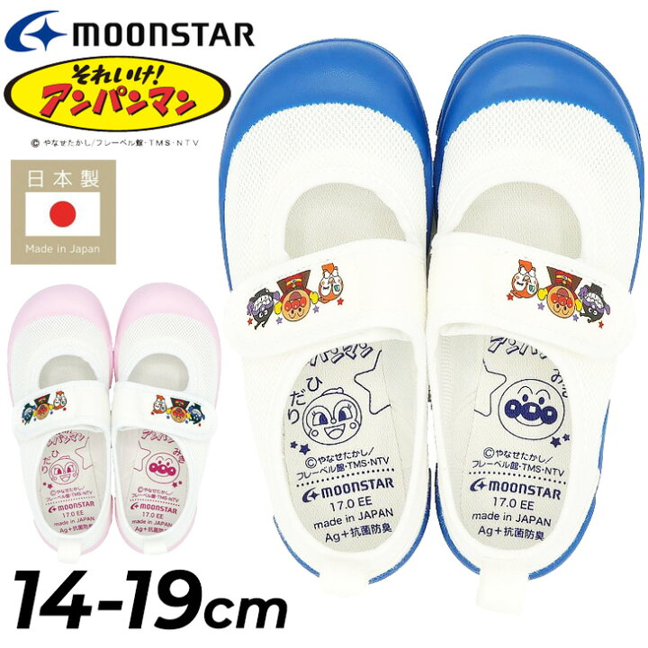 楽天市場】アンパンマン キッズ 上履き 14cm-19cm うわばき 室内履き  