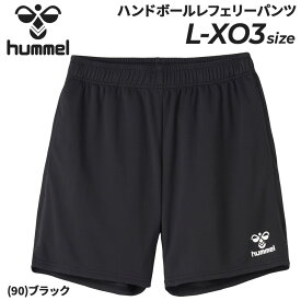 送料無料 ヒュンメル ハンドボール レフェリーパンツ hummel メンズ ショートパンツ 審判用ウェア 審判着 レフェリーウェア ハンドボールウェア スポーツウェア 吸汗速乾 ユニセックス ボトムス 大きいサイズ ハーフパンツ 短パン ブランド アパレル/HAK4004