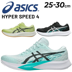  AVbNX Y jOV[Y|asics HYPER SPEED 4 X^_[hXg [Jbg ЂC ʋC X|[cV[Y WMOV[Y  g[jO j 傫TCY 