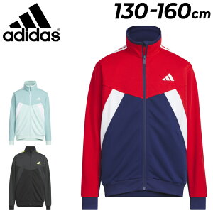送料無料 アディダス キッズ ジュニア ジャージ ジャケット adidas K MH CB トラックトップ 130-160cm 子供服 トラックジャケット 子ども用 アウター トレーニング スポーツウェア ジャージー スポ